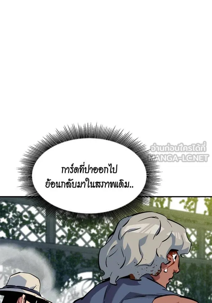 Auto Hunting With My Clones ตอนที่ 137 31