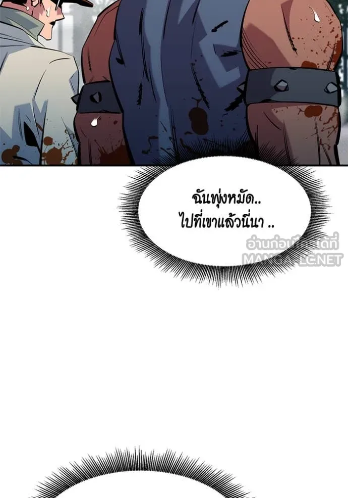 Auto Hunting With My Clones ตอนที่ 137 32