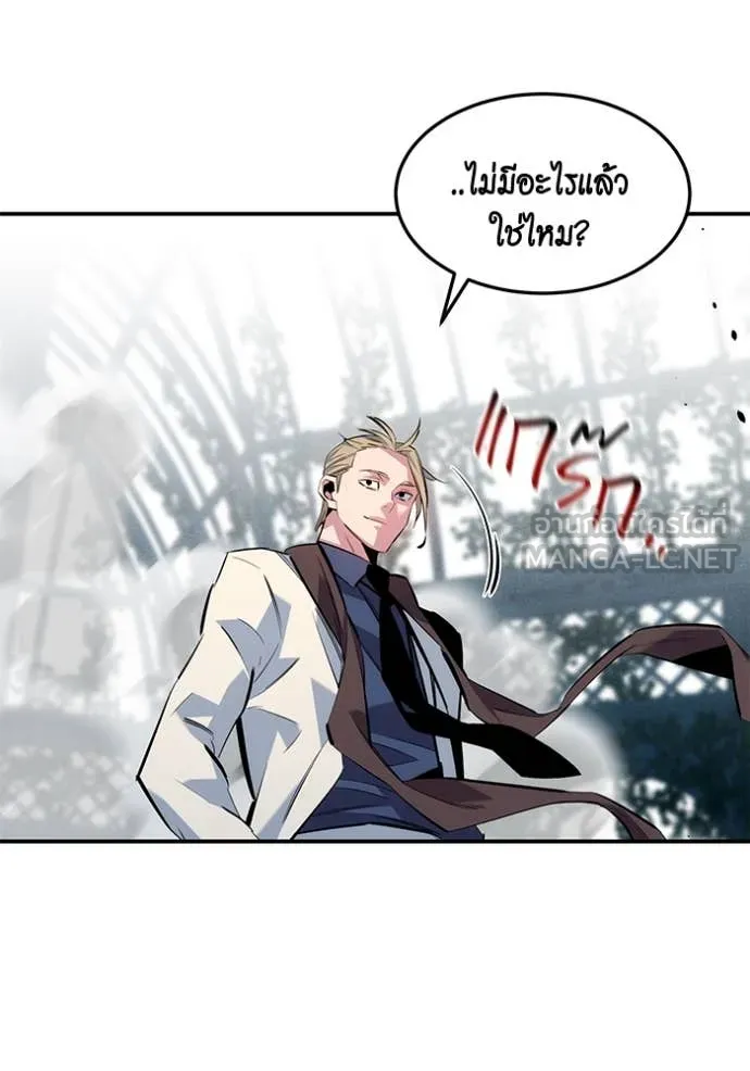 Auto Hunting With My Clones ตอนที่ 137 30