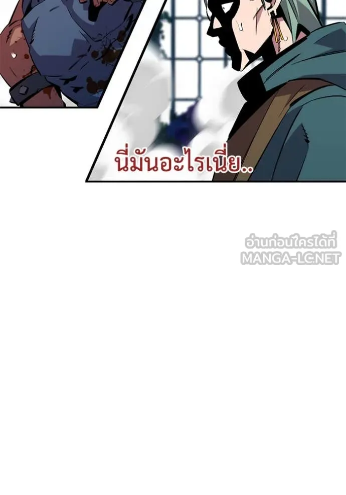 Auto Hunting With My Clones ตอนที่ 137 29