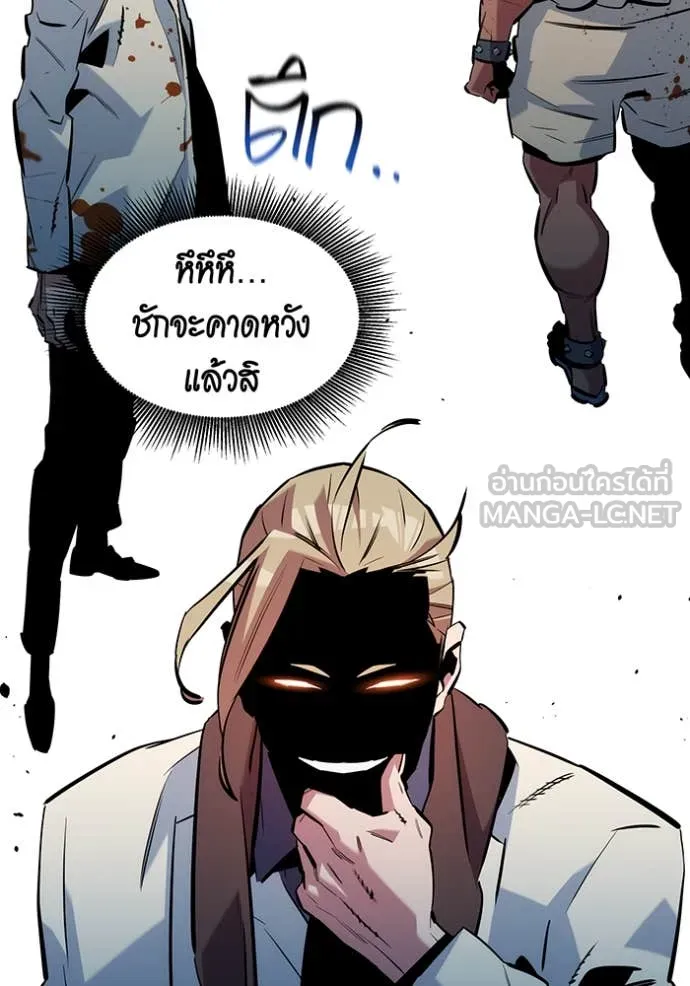 Auto Hunting With My Clones ตอนที่ 137 42