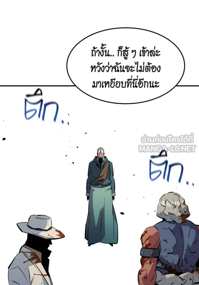 Auto Hunting With My Clones ตอนที่ 137 41
