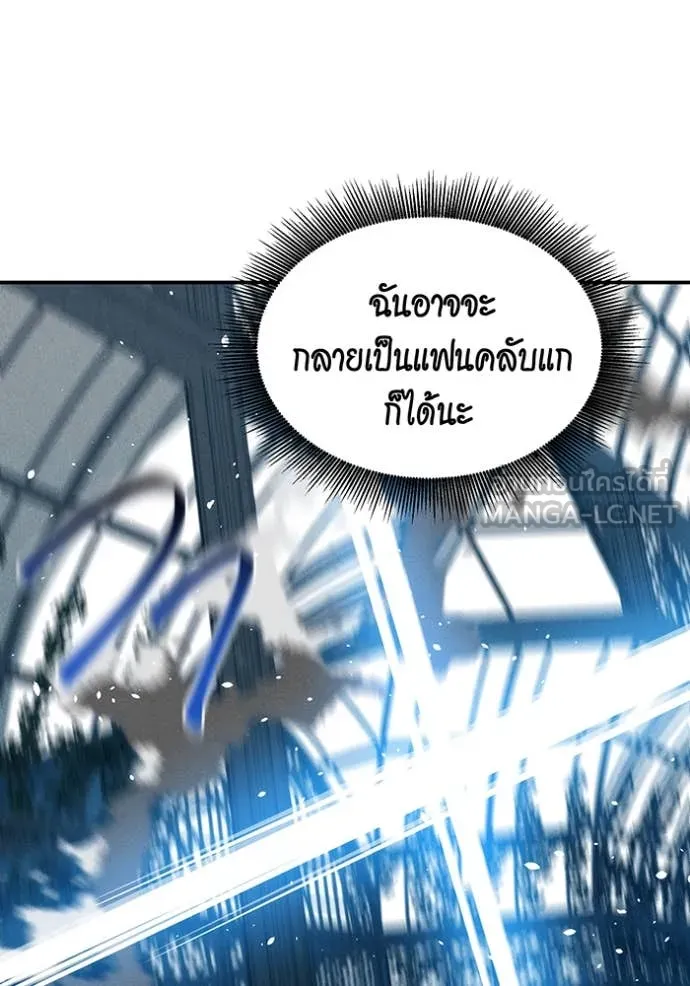 Auto Hunting With My Clones ตอนที่ 137 44