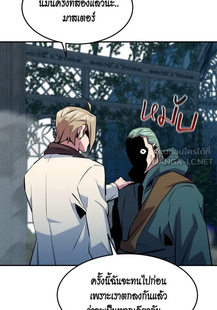 Auto Hunting With My Clones ตอนที่ 137 35