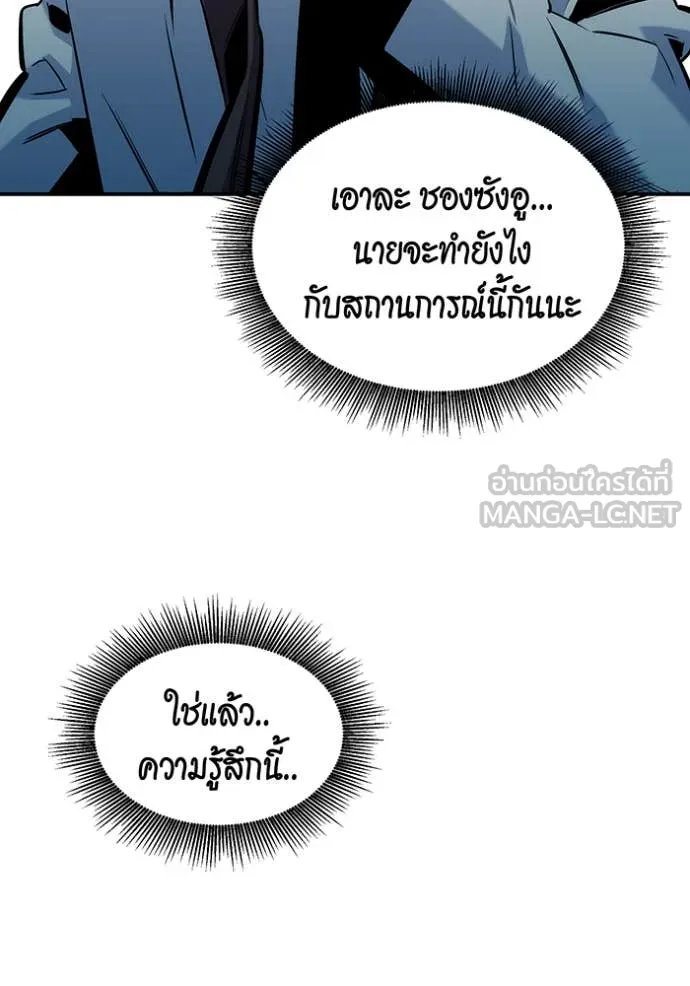 Auto Hunting With My Clones ตอนที่ 137 43