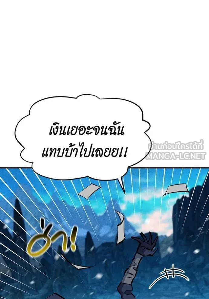 Auto Hunting With My Clones ตอนที่ 137 48