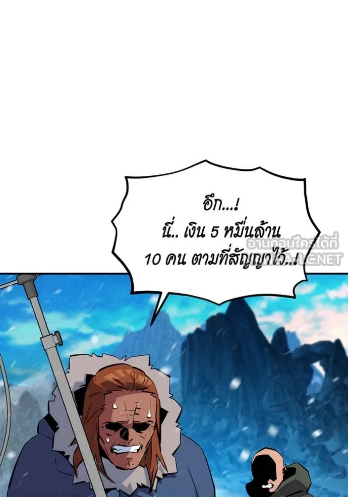 Auto Hunting With My Clones ตอนที่ 137 50