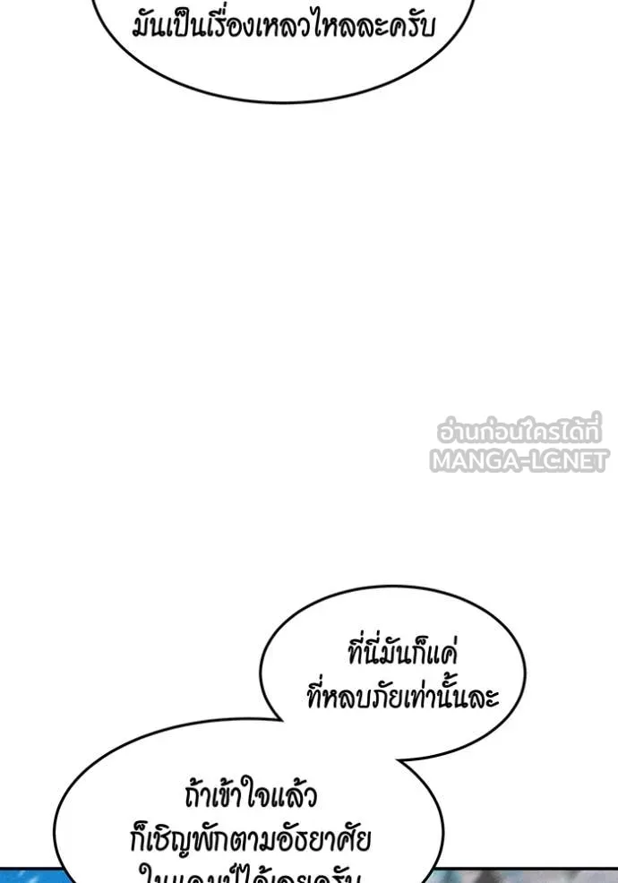 Auto Hunting With My Clones ตอนที่ 137 55