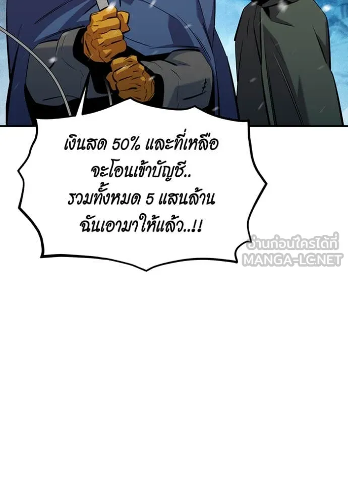 Auto Hunting With My Clones ตอนที่ 137 51