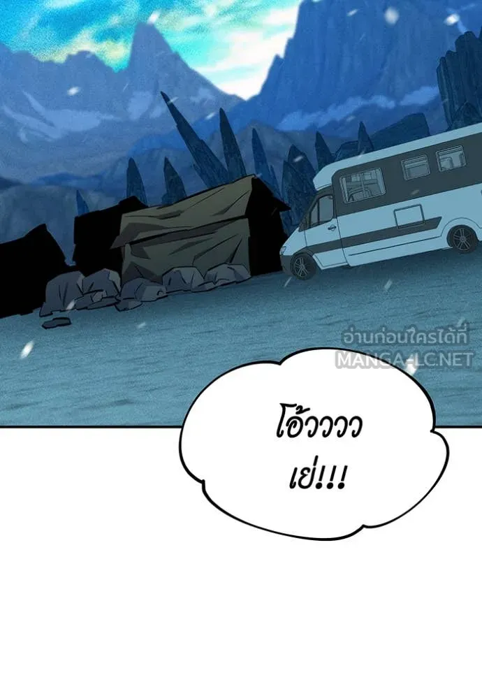 Auto Hunting With My Clones ตอนที่ 137 47