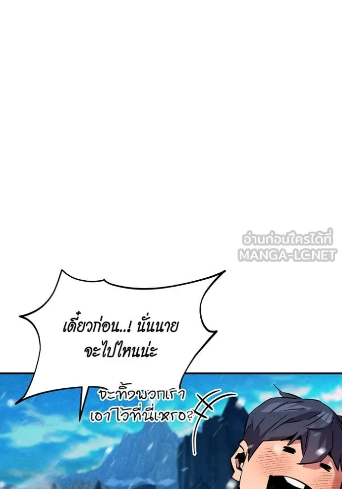 Auto Hunting With My Clones ตอนที่ 137 57