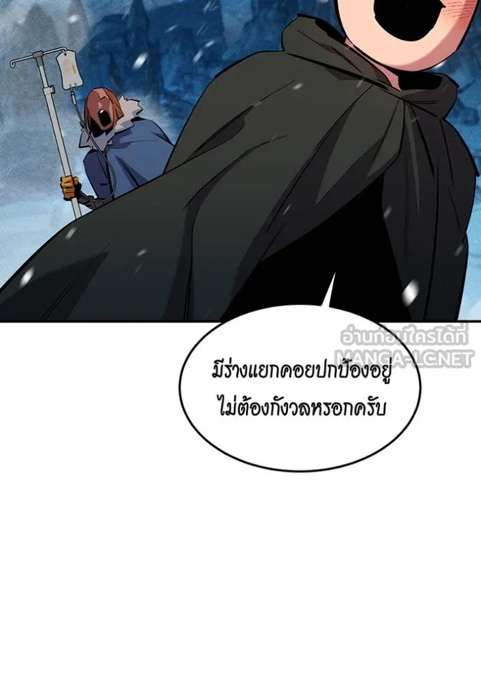 Auto Hunting With My Clones ตอนที่ 137 58