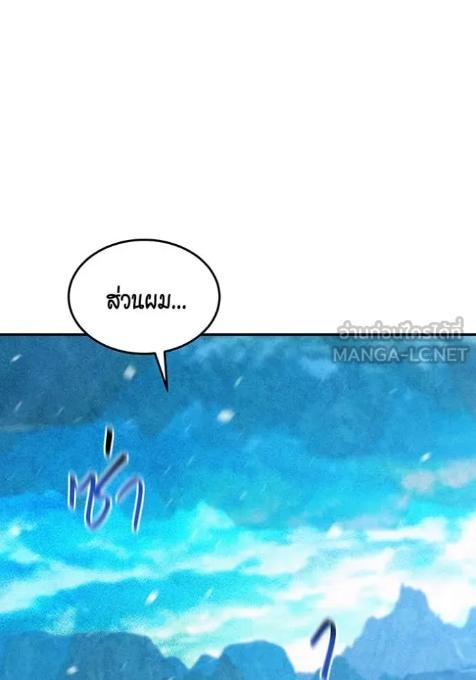 Auto Hunting With My Clones ตอนที่ 137 59