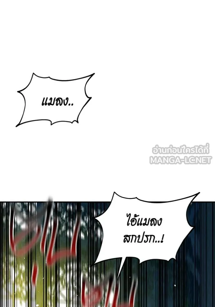 Auto Hunting With My Clones ตอนที่ 137 67