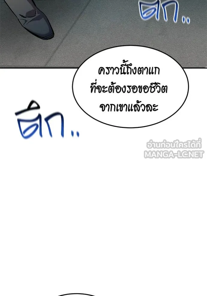 Auto Hunting With My Clones ตอนที่ 137 74