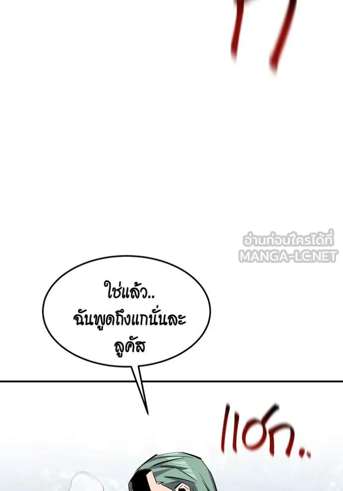 Auto Hunting With My Clones ตอนที่ 137 71