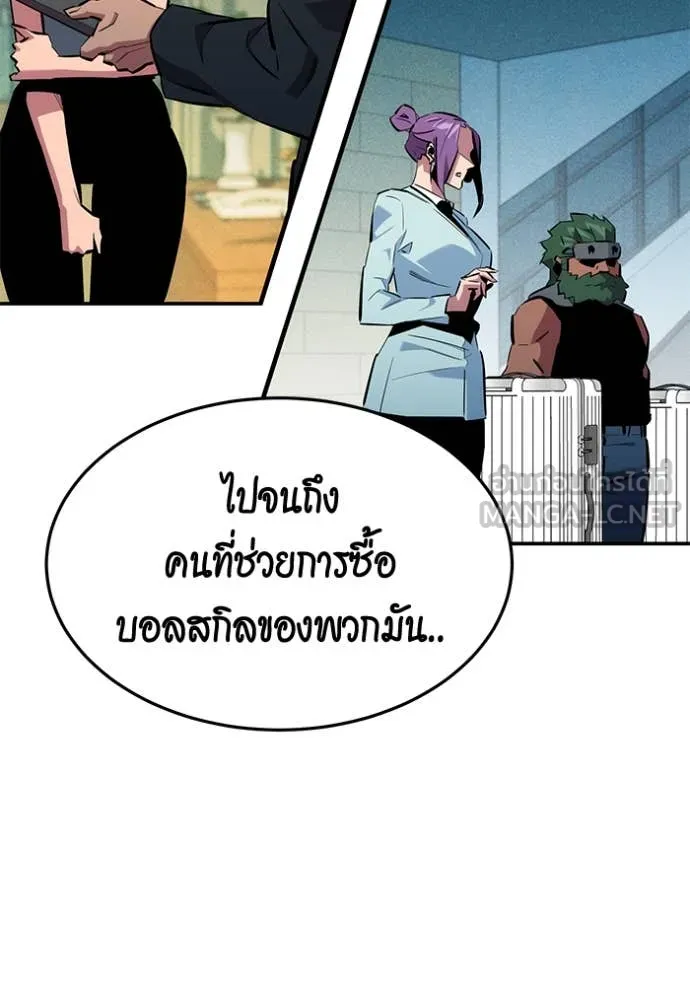 Auto Hunting With My Clones ตอนที่ 137 77