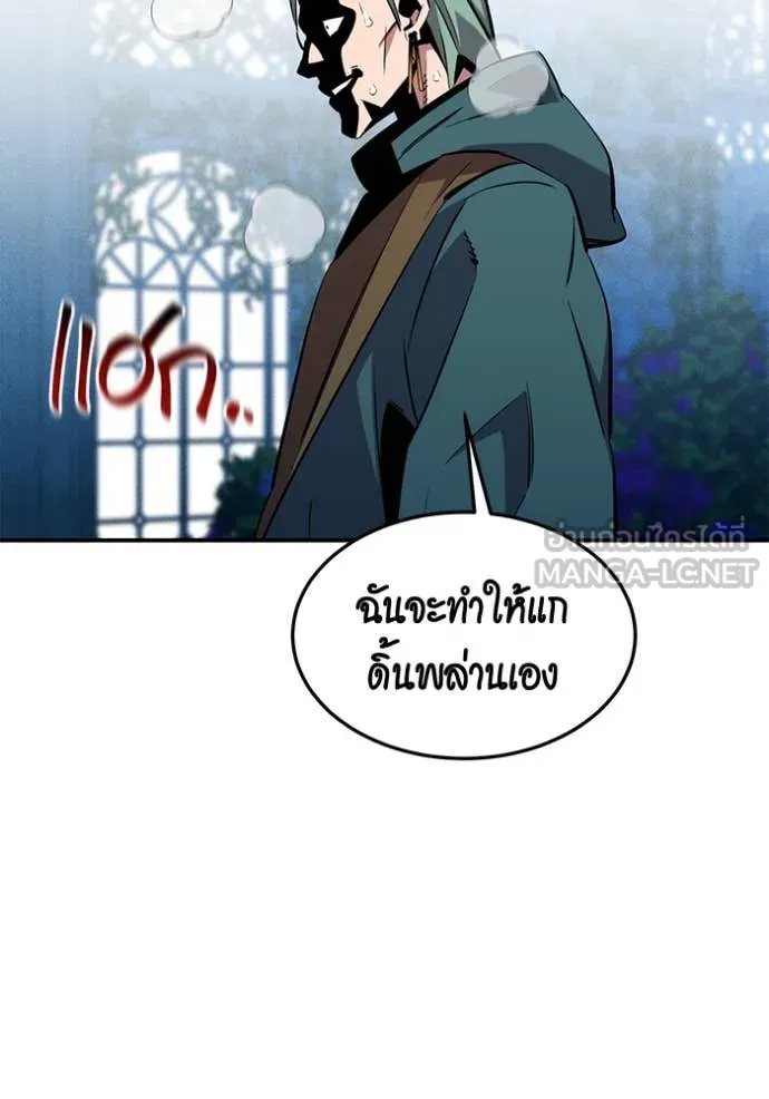 Auto Hunting With My Clones ตอนที่ 137 72