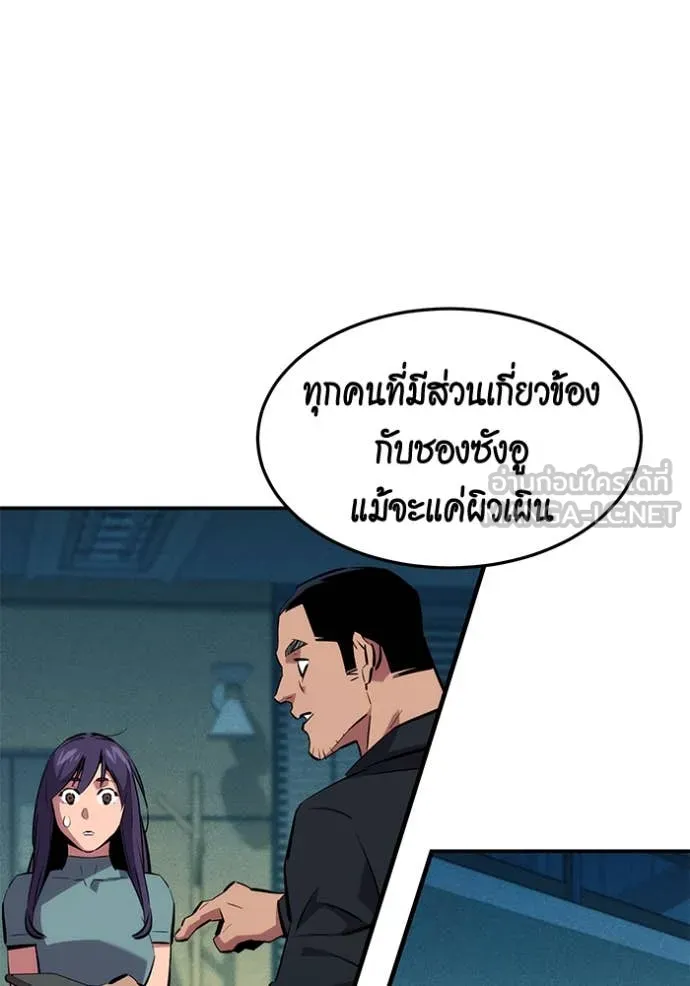 Auto Hunting With My Clones ตอนที่ 137 76