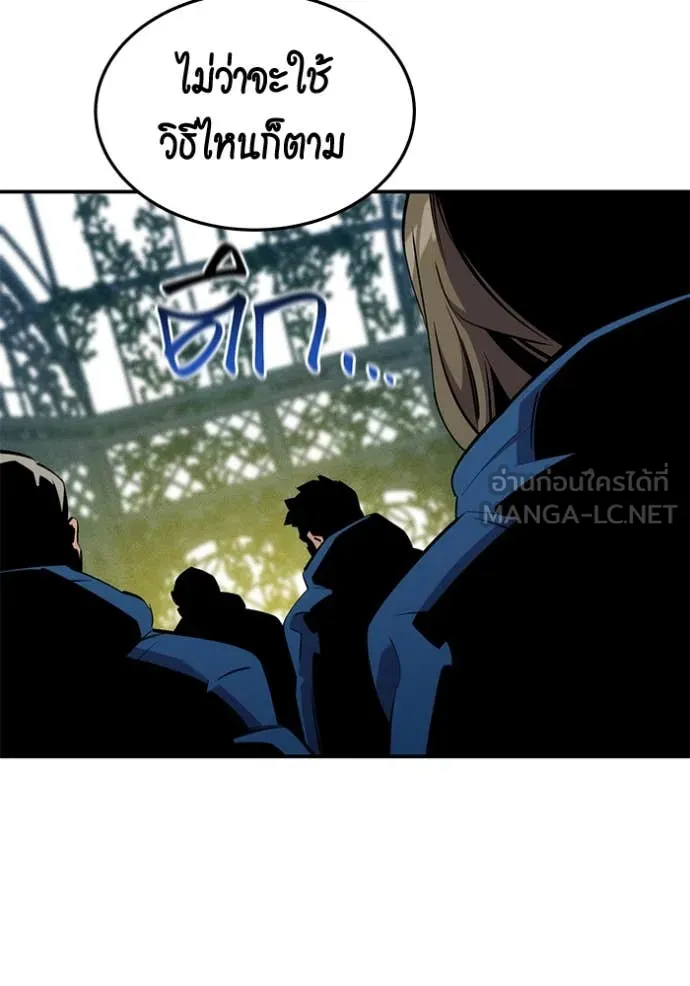 Auto Hunting With My Clones ตอนที่ 137 75