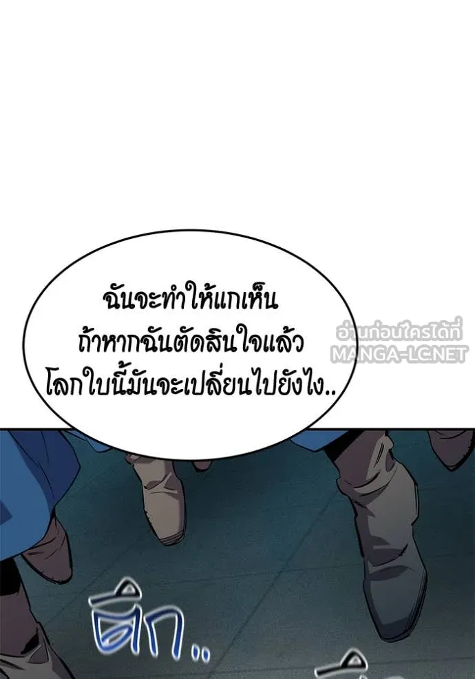 Auto Hunting With My Clones ตอนที่ 137 73