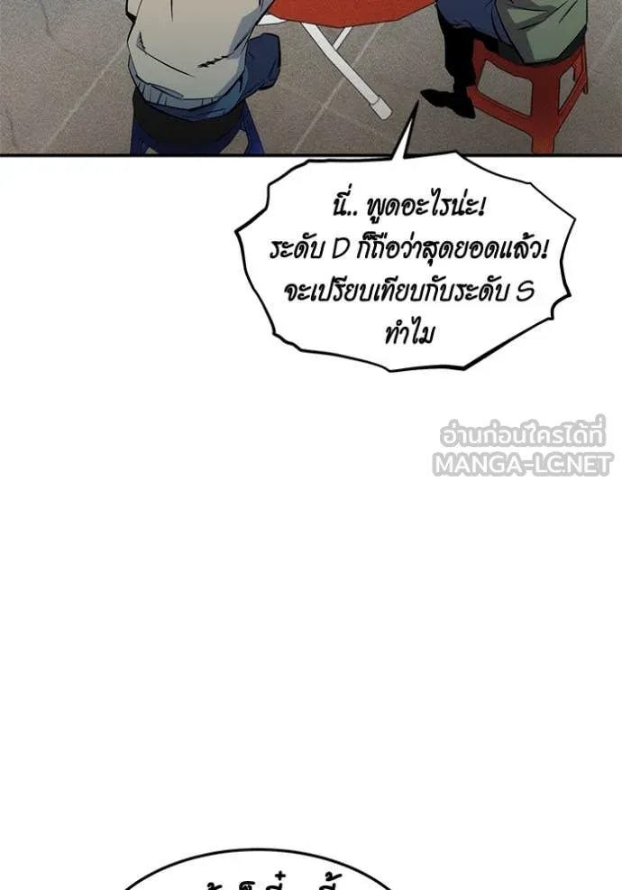 Auto Hunting With My Clones ตอนที่ 137 87