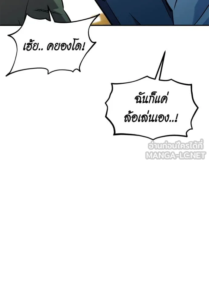Auto Hunting With My Clones ตอนที่ 137 92