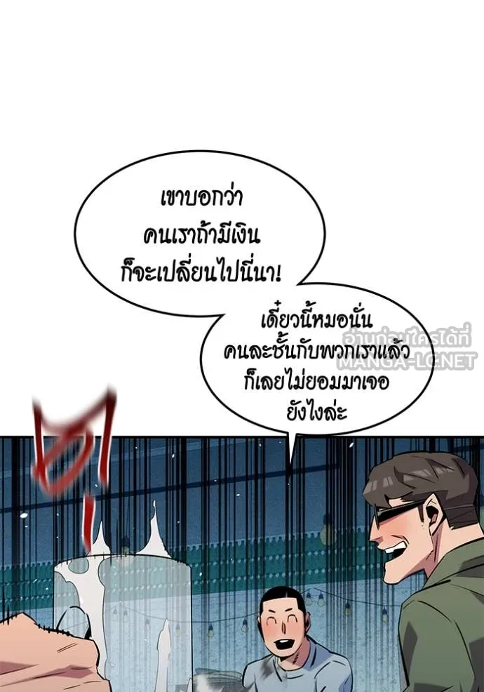 Auto Hunting With My Clones ตอนที่ 137 89