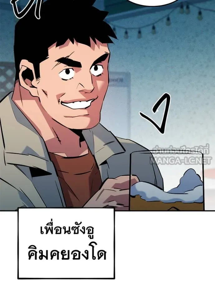 Auto Hunting With My Clones ตอนที่ 137 85