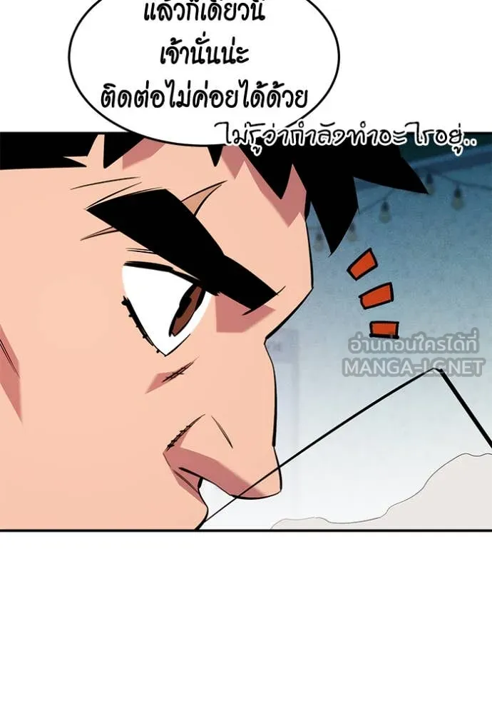 Auto Hunting With My Clones ตอนที่ 137 88