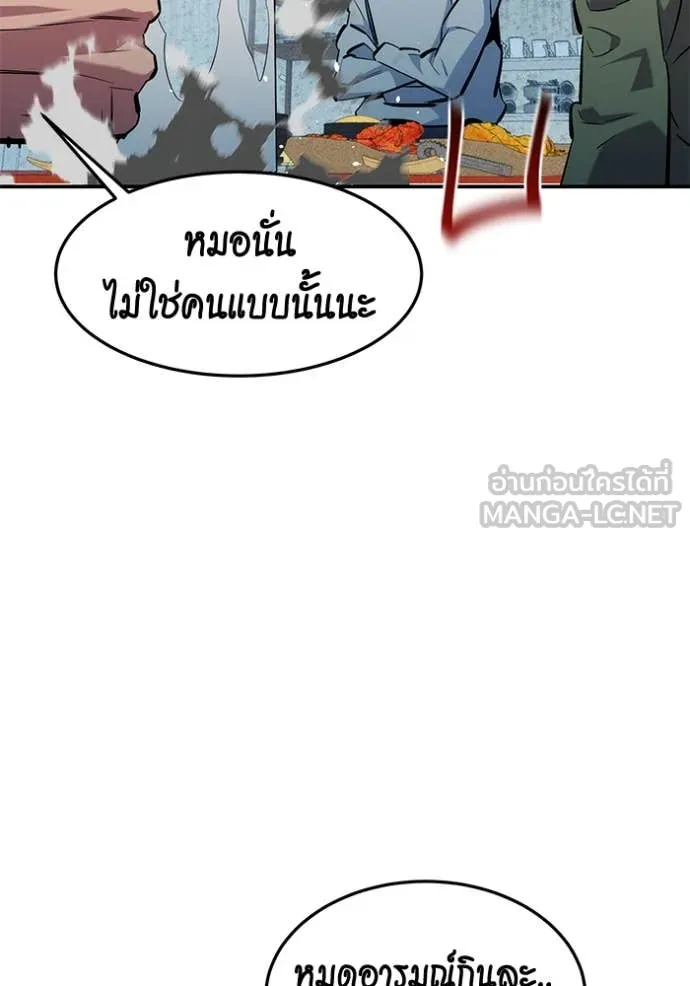 Auto Hunting With My Clones ตอนที่ 137 90