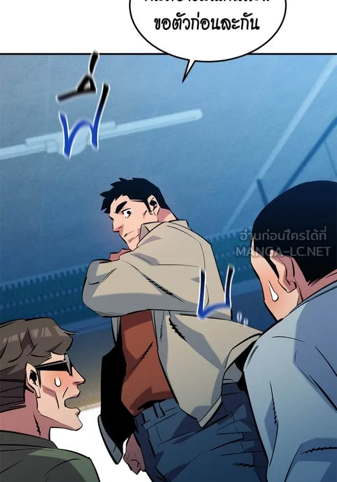 Auto Hunting With My Clones ตอนที่ 137 91