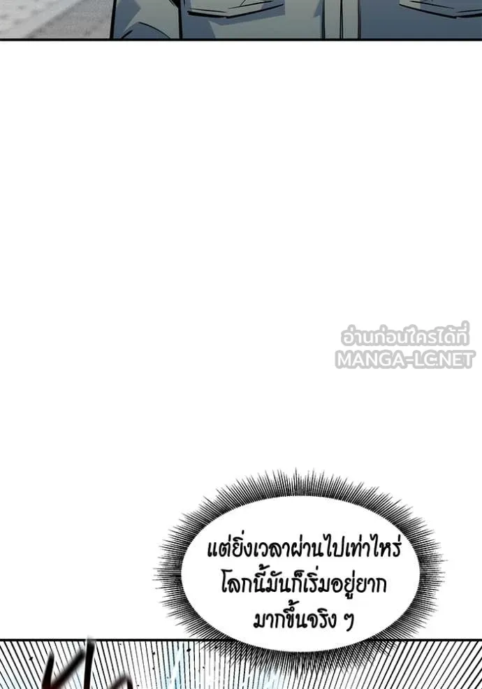 Auto Hunting With My Clones ตอนที่ 137 96