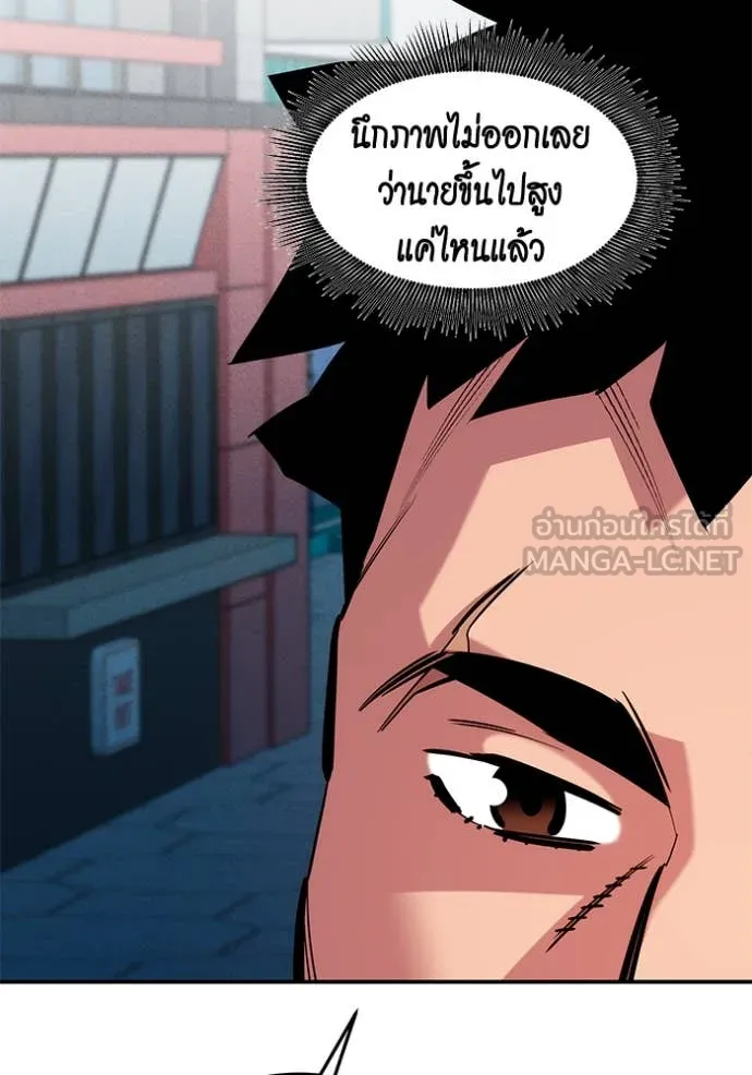 Auto Hunting With My Clones ตอนที่ 137 98