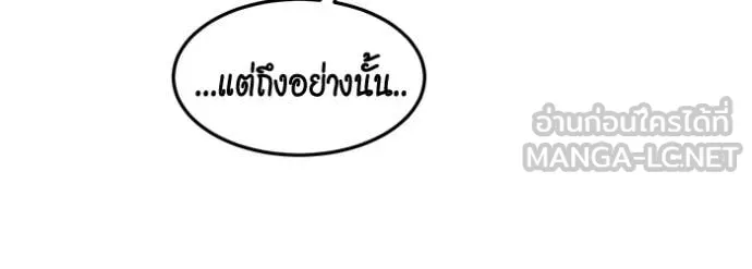 Auto Hunting With My Clones ตอนที่ 137 99