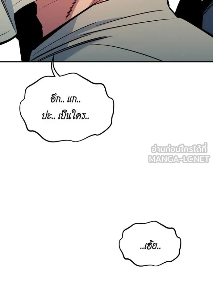 Auto Hunting With My Clones ตอนที่ 137 107