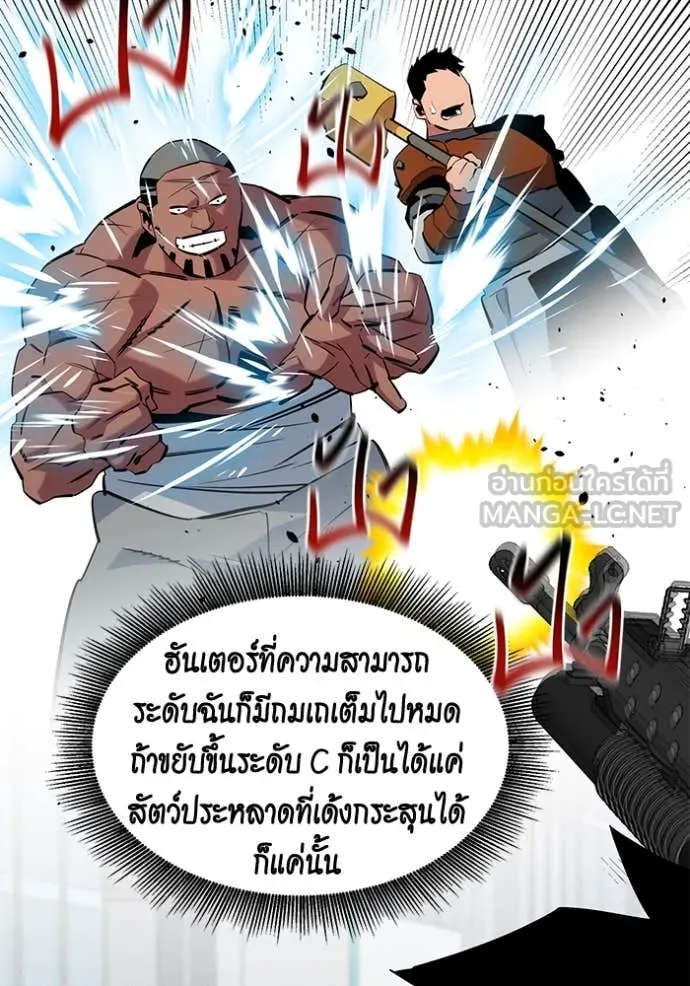 Auto Hunting With My Clones ตอนที่ 137 97