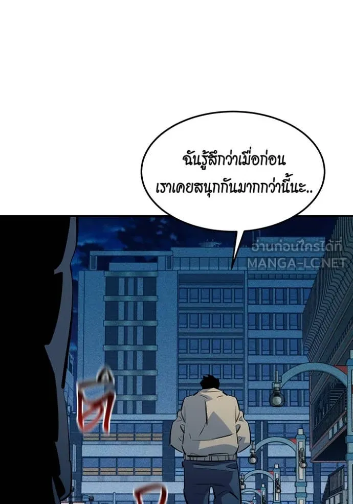 Auto Hunting With My Clones ตอนที่ 137 102
