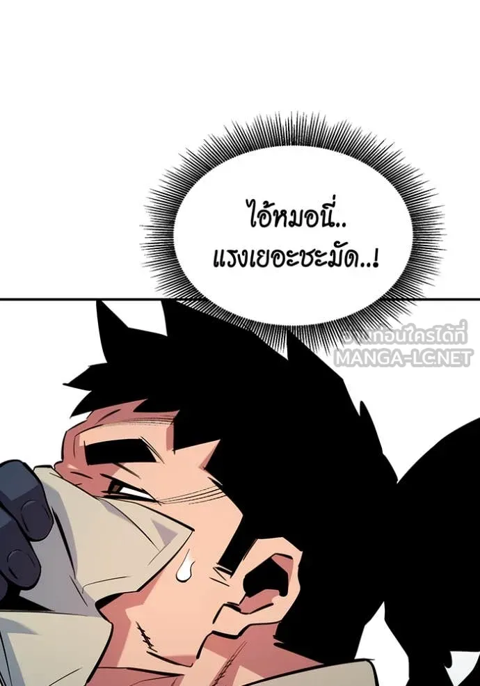 Auto Hunting With My Clones ตอนที่ 137 106