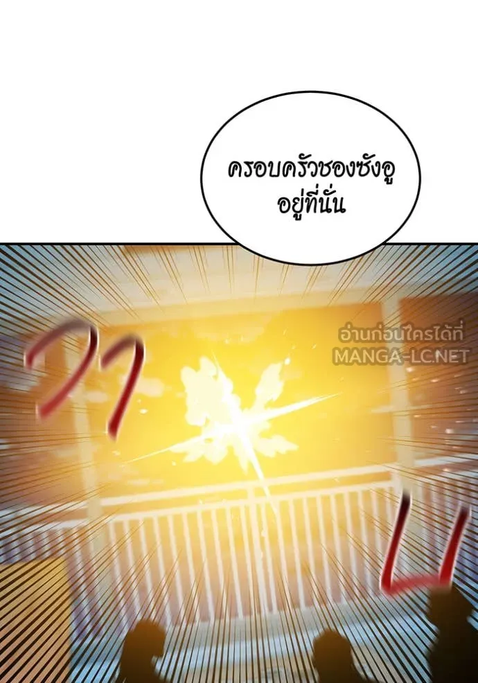 Auto Hunting With My Clones ตอนที่ 137 116