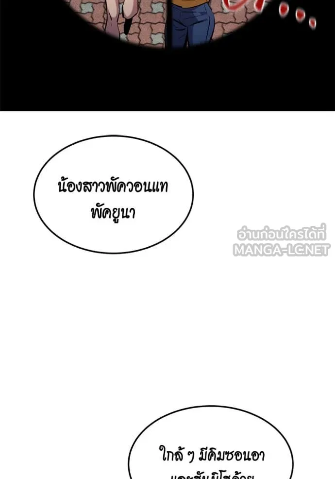 Auto Hunting With My Clones ตอนที่ 137 122