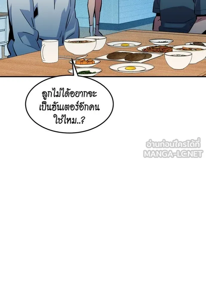 Auto Hunting With My Clones ตอนที่ 137 113