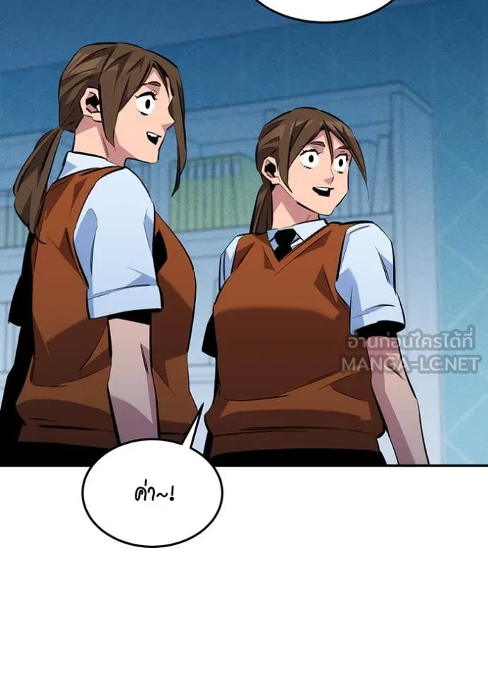Auto Hunting With My Clones ตอนที่ 137 111