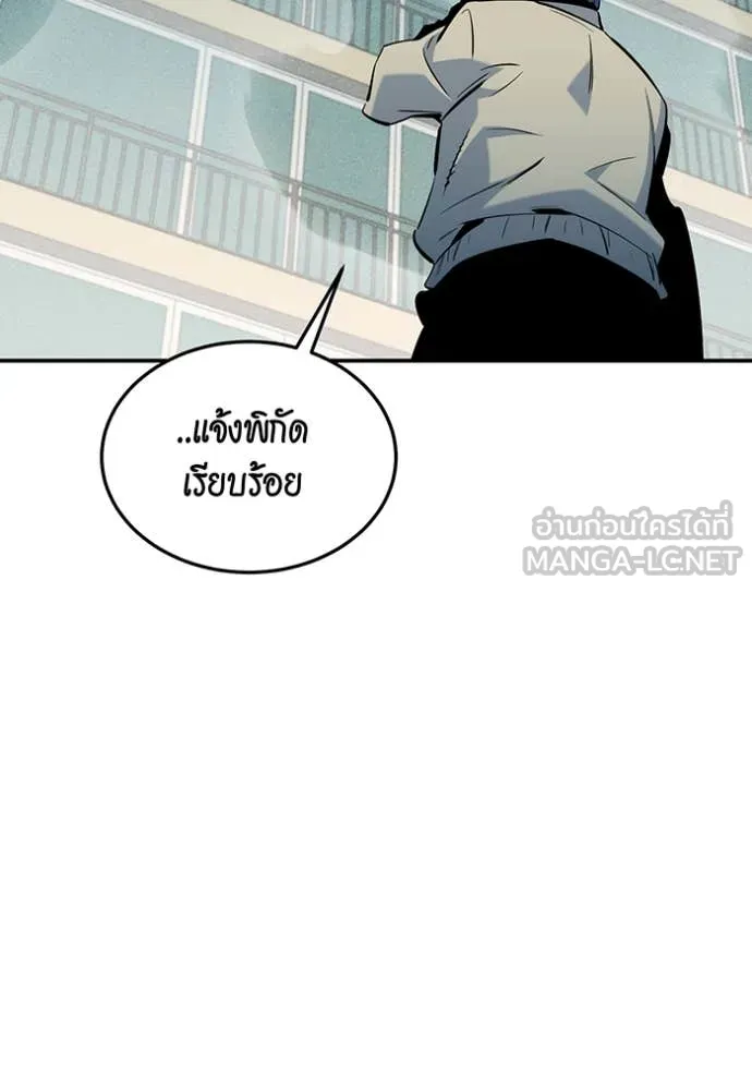 Auto Hunting With My Clones ตอนที่ 137 115