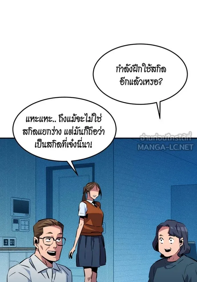 Auto Hunting With My Clones ตอนที่ 137 112