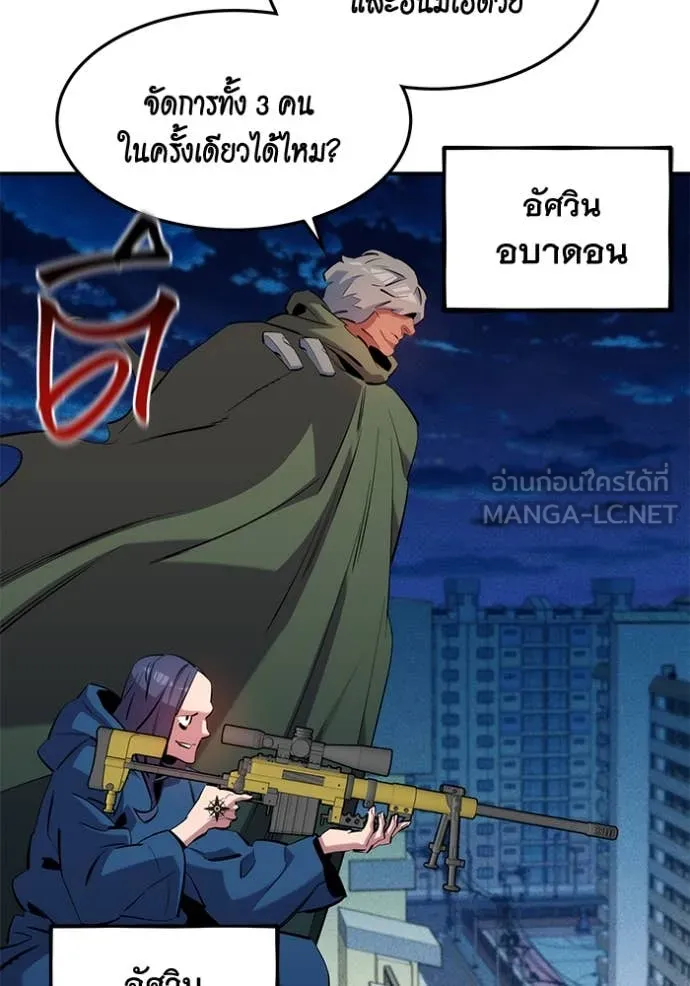Auto Hunting With My Clones ตอนที่ 137 123