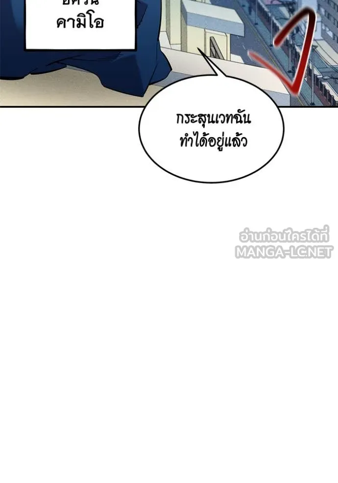 Auto Hunting With My Clones ตอนที่ 137 124