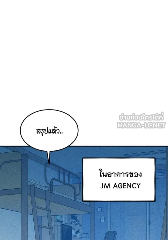 Auto Hunting With My Clones ตอนที่ 137 129