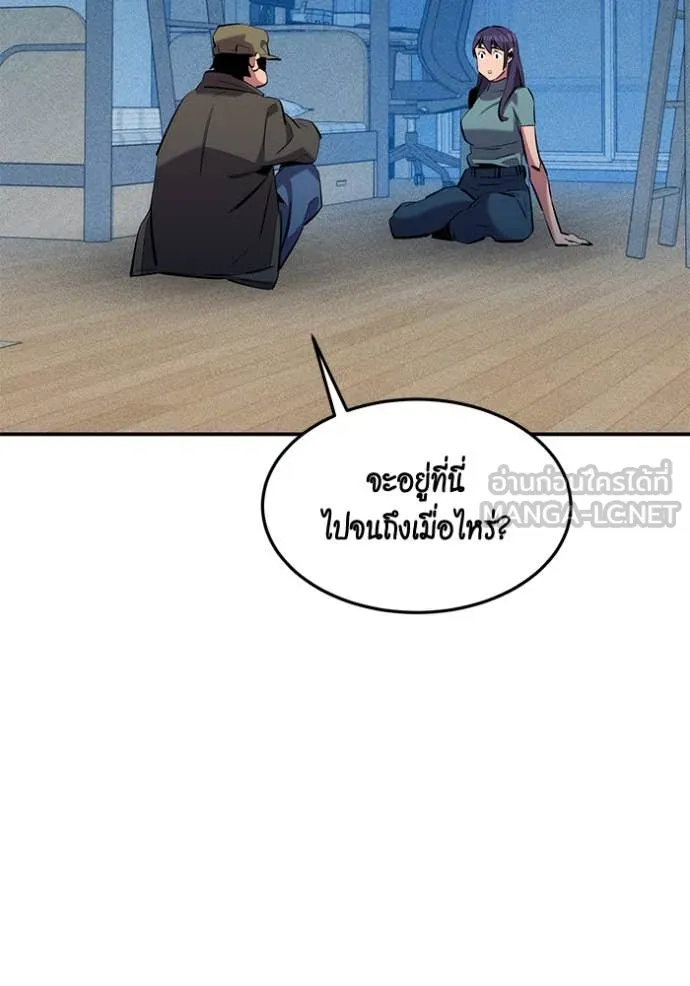 Auto Hunting With My Clones ตอนที่ 137 130