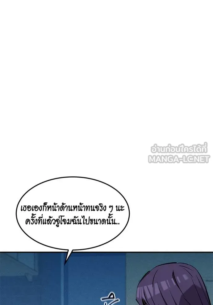 Auto Hunting With My Clones ตอนที่ 137 132